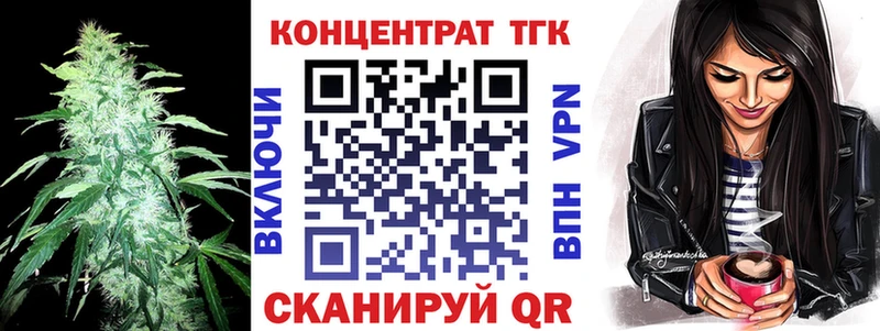 ТГК жижа Электрогорск